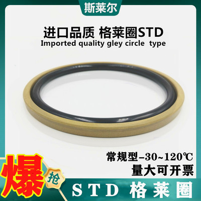 液压油缸孔用格莱圈STD/BSF/MSF/PG/OE400*375.5/410*385.5*8.1