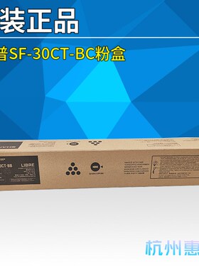 夏普SF-30CT-BC原装粉盒S262RC/S263RC/S303RC/S312碳粉墨粉