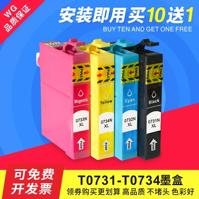 适用 EPSON爱普生C79 C110 CX5500 CX8300 CX9300F T0731N墨盒