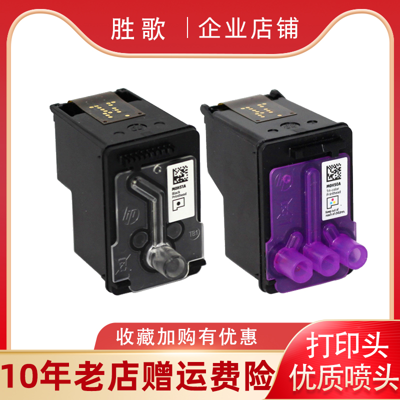 适用HP GT5810 5820打印头TANK 518 519 508 531 511 618喷头墨盒