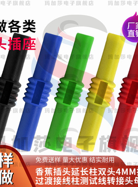 4mm香蕉插头延长线转接器双通万用表测试线4mm母对母转换头直通头