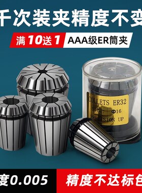 GT级AAA高精度筒夹ER11 16 20 25 32夹头雕刻机弹簧铣刀刀柄夹具