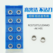 10T3MO H01 RCGT1003MO R5铝用铣刀片圆形铜铝数控圆刀粒RPGT