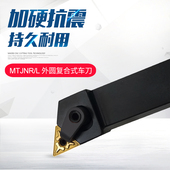 2525M16配TNMG 2020K16 93度外圆抗震数控刀杆MTJNL MTJNR1616H16