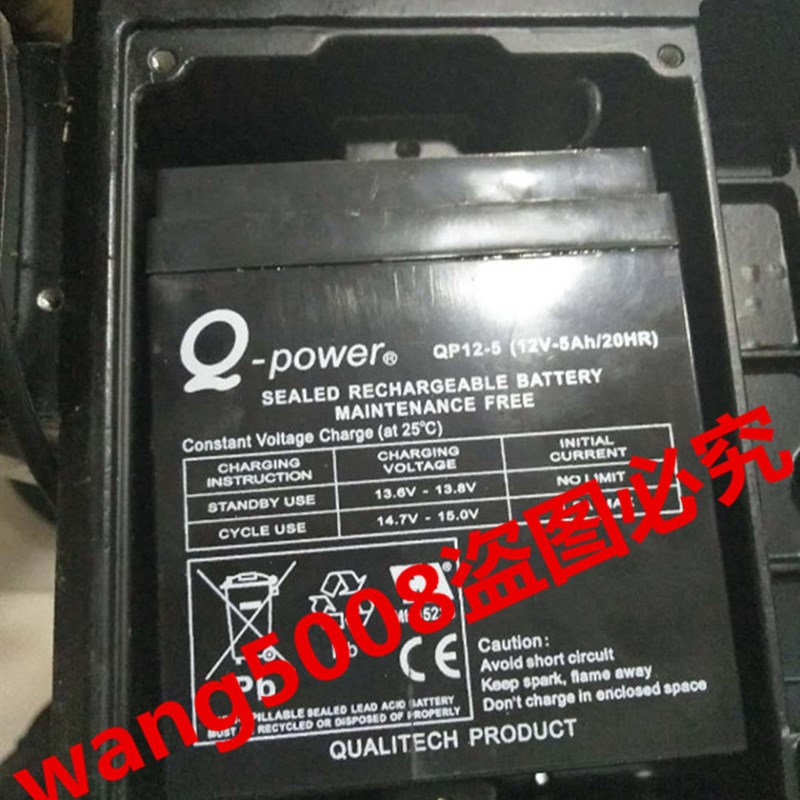 Q-power  QP12-5 12V5AH寺冈RM60 寺冈RM-60 绝味鸭脖电子秤电池