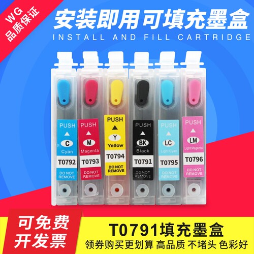 适用爱普生1400 1430 1500W PX700W PX800FW填充墨盒T0791小连供