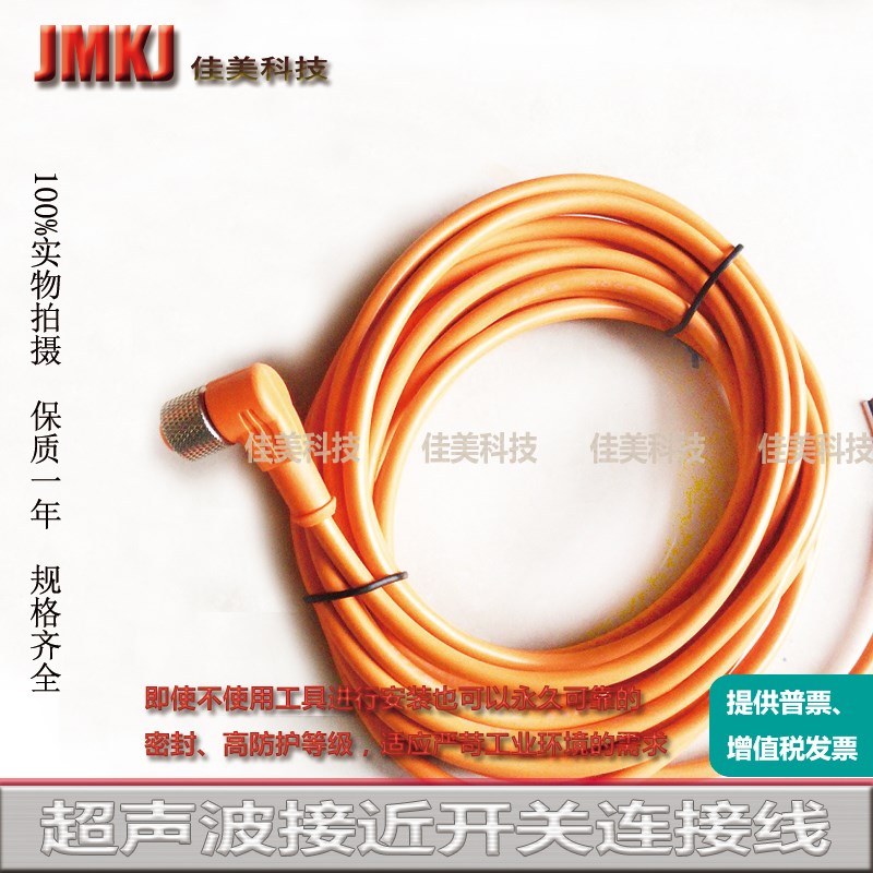 方型传感器专用连接线DOL-1204-L02M DOL-1204-L05M厂家直销