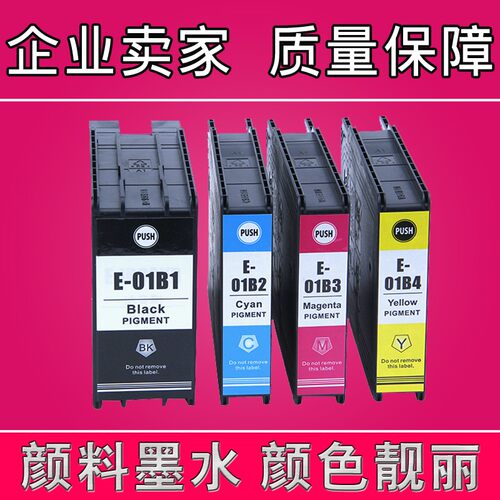 适用爱普生Epson WF-C8190a C8690a打印机墨盒T01B1墨水盒
