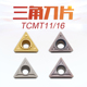16T304 110208 16T308倒角刀粒 110204 三角形数控刀片TCMT090204