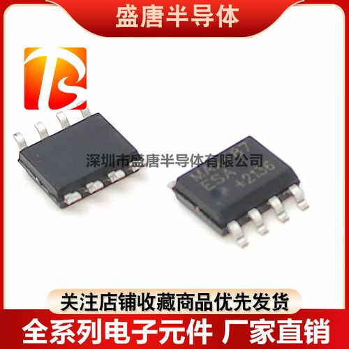 全新 MAX487CSA/ESA贴片SOP-8 通用低功耗收发器芯片工业级MAX487