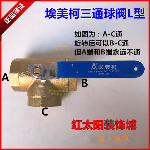 埃美柯260黄铜L型三通球阀4分6分1寸DN15 20 25 32 40 50等各尺寸