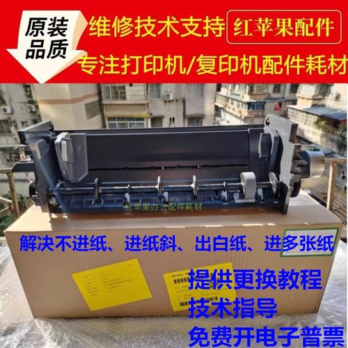 爱普生1300进纸器EPSON R1390/L1400/L1800/L1300 ME1100进纸组件