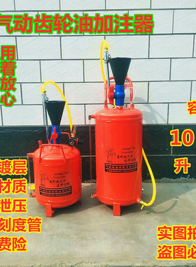 20L加注器齿轮油汽车变速箱油 波箱油加注机气动机油加油机注油机