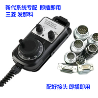 電子手輪森泰克SUMTAK電子手輪脈沖加工中心哲宏面板手搖