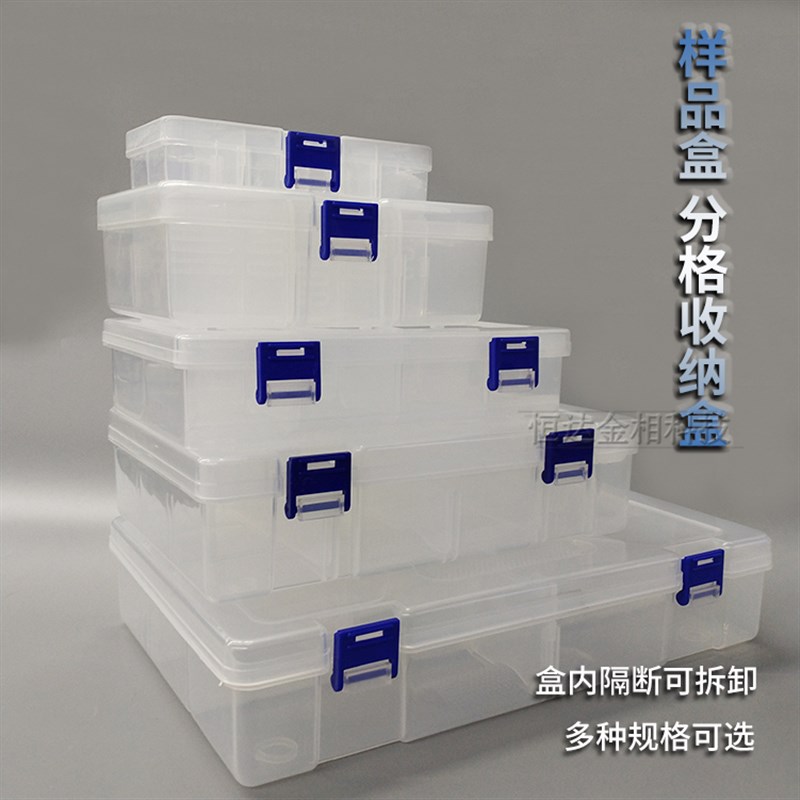 实验室金相试样盒塑料样品盒多格可拆零件盒电子元器件分类收纳盒