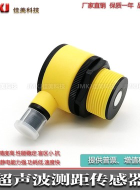 超声波测距传感器T30UXDAQ8 T30UXDA T30UXDA W/30 T30UXDAQPMA