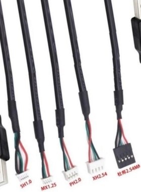 UL2725双目摄像头连接线USB2.0-A公延长线转mx1.25-5p端子线纯铜
