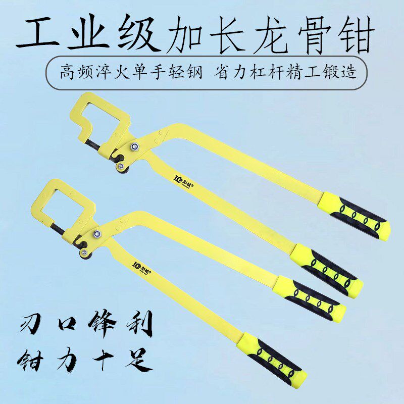 加长边骨龙骨钳装修石膏板隔断隔墙轻钢龙骨钳安装打孔钳子吊顶