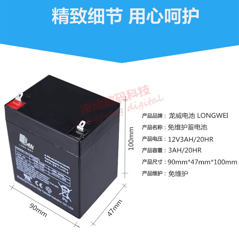 万利达音响12V3A蓄电池6FM3原装配件M+9015音箱B6 M+9000电瓶Y5L8