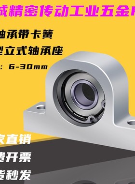 T型带座轴承固定支座P606 608600 60016002 6004 立式P型轴承座铝