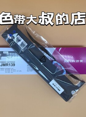原装映美FP-630KII+色带盒FP735K TP835K CFP-820BW JMR139色带架