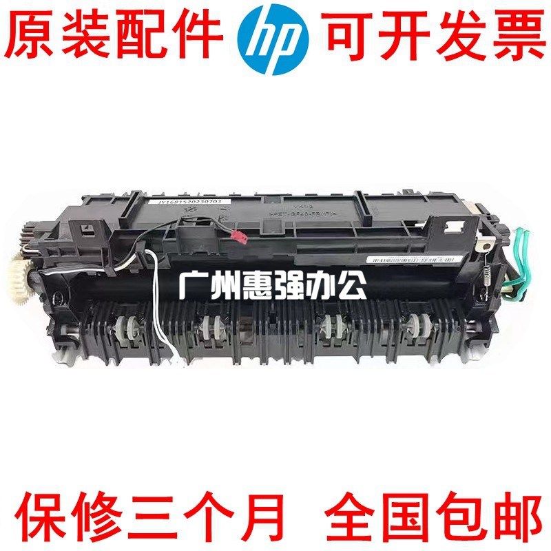 光电通 OEP400DN 加热组件 4015DN组件4010DN定影器4020DN MP4025