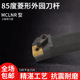 sinstar数控刀杆菱形95度外园刀杆MCLNR2020K12车床端面机夹刀架