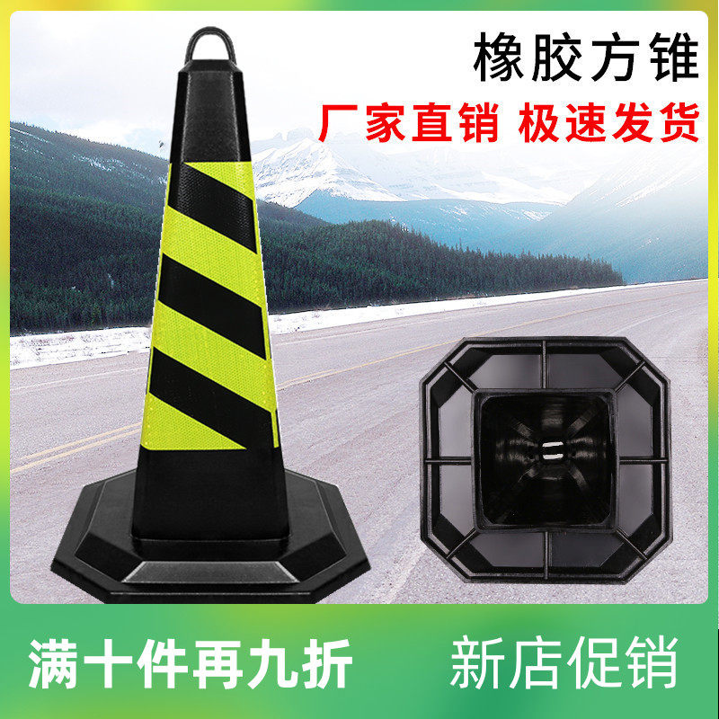 橡胶路锥加重9斤 75CM反光锥45CM底座90高11斤雪糕筒三角地锥路障