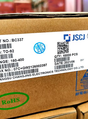 BC337-25 TO-92原装长电 NPN 45V 800mA铜脚直插晶体三极管CJ长晶