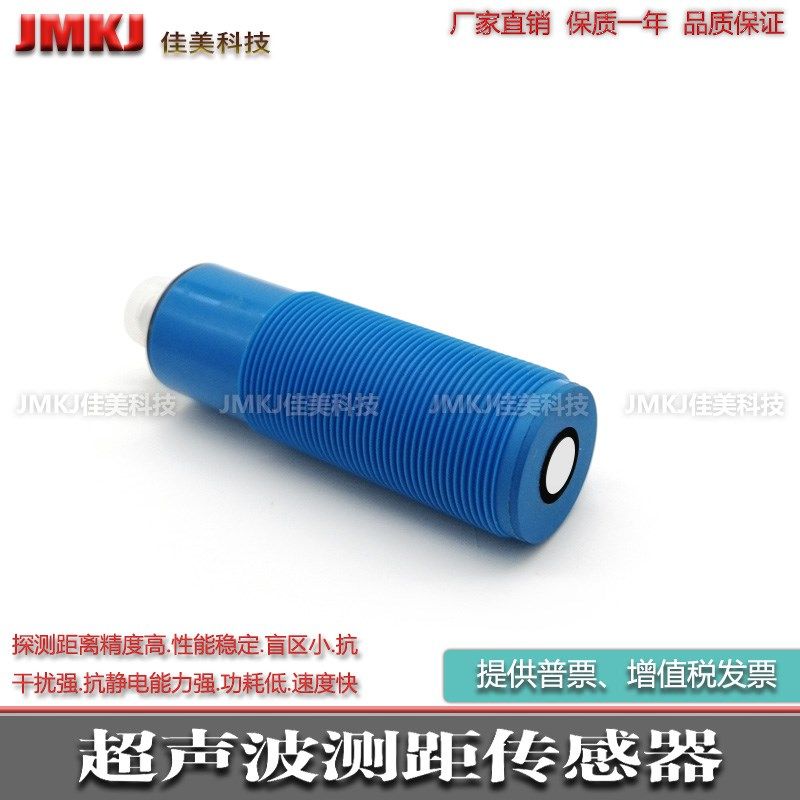 高精度超声波液位测距传感器XX930A1A1M12/XX930A1A2M12 距离1米