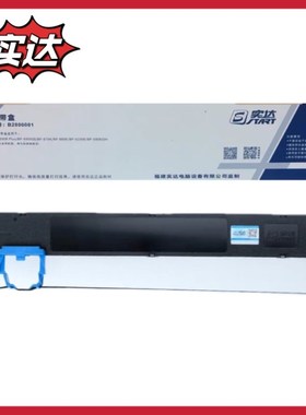 原装实达BP-690KIII BP6100K  BP880K BP690KIIIH B28色带架