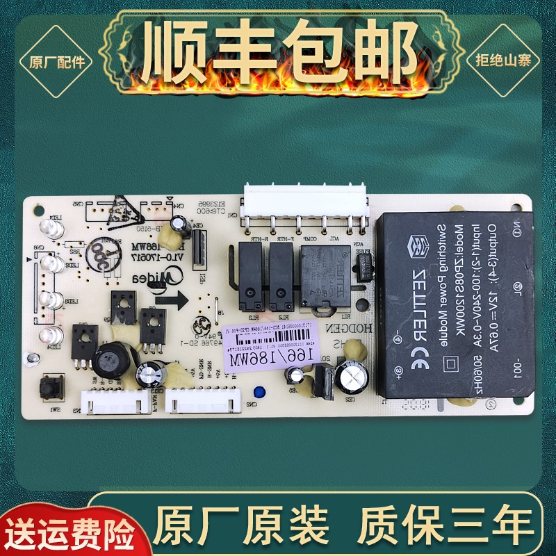 适用美的冰箱BCD-215WTM-166WM-186WM电源板17131000005141电脑板