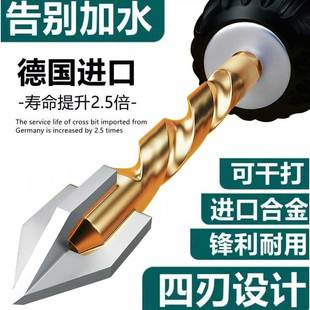 专用钻头高硬度合金钻四刃霸王玻璃全瓷干打打孔 德国进口打瓷砖
