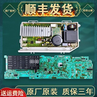 XQG70 B1226AG显示板 B1228A适用海尔滚筒洗衣机电脑主板XQG70