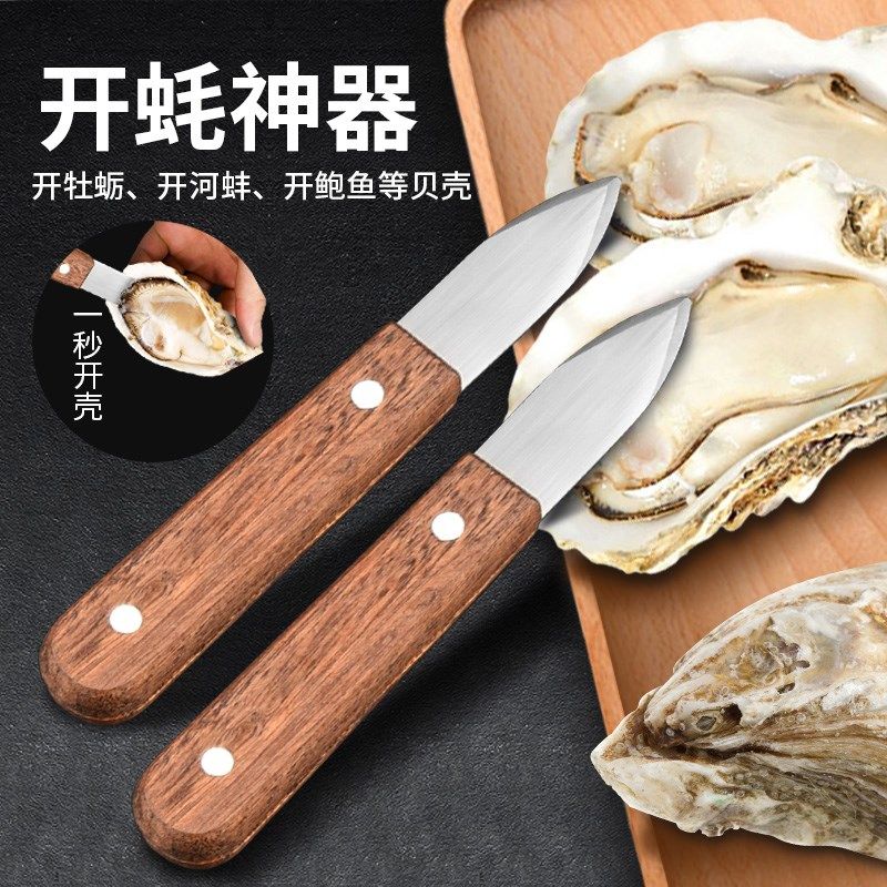 保联不锈钢生蚝刀商用开蚝神器家用撬壳牡蛎海蛎子开壳器专用工具,畜牧/养殖物资,畜牧/养殖器械,淘宝优惠券,粉丝福利购,淘宝优惠卷