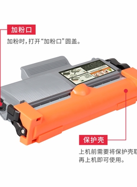 适用兄弟HL-L2320D粉盒TN2360 TN660 L2520D L2360DN L2700dw硒鼓