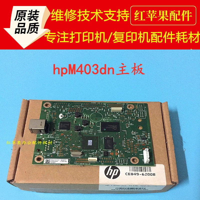 惠普HP 403 305 405D 404DN 405DN M329DW 429FDN FDW主板网络板