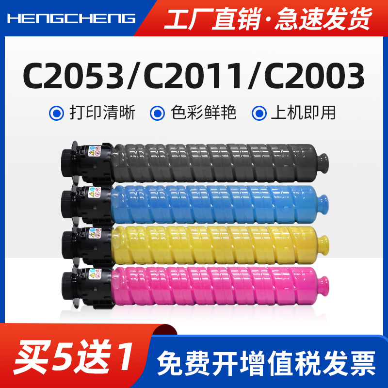 适用理光MP C2503粉盒C2003SP C2011 2004 C2504exSP墨盒IMC2000