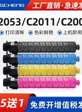 适用理光MP C2503粉盒C2003SP C2011 2004 C2504exSP墨盒IMC2000