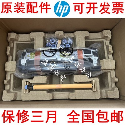 Q5422A Q5421A HP4250 4350维护套件 RM1-1083 RM1-1082-000CN