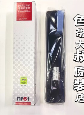 原装富士通FR800BX色带芯DPK800/DPK810/DPK880 890 9800GA色带芯