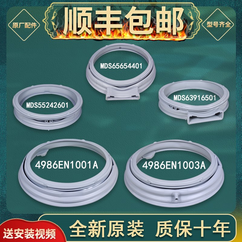 适用LG滚筒洗衣机密封圈观察窗垫橡胶皮圈门封圈水封原装配件大全
