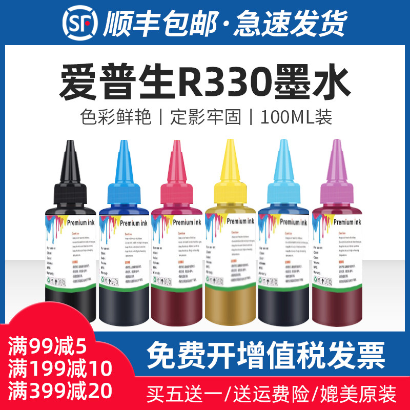 适用爱普生RX560 580 585 590 595 610 680 685 690六色墨水XP960