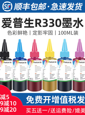 适用爱普生RX560 580 585 590 595 610 680 685 690六色墨水XP960