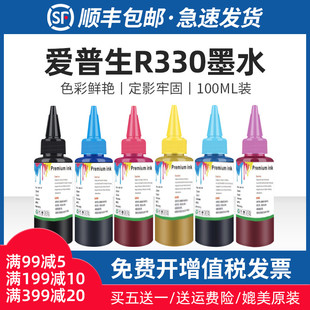 适用爱普生RX560 580 585 590 595 610 680 685 690六色墨水XP960