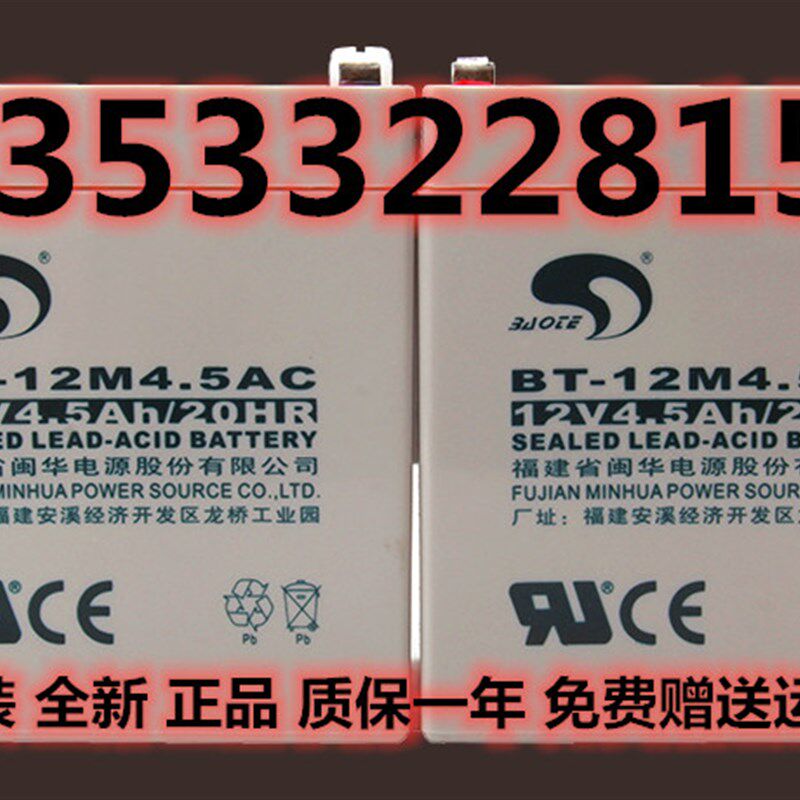 赛特消防报警主机备用蓄电池12V5/7/10/14/24/38ah海湾利达三江