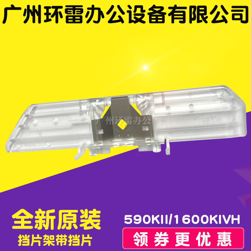 适用EPSONLQ590K2喷头挡片LQ595K2 1600K4H 590KII色带保护挡片