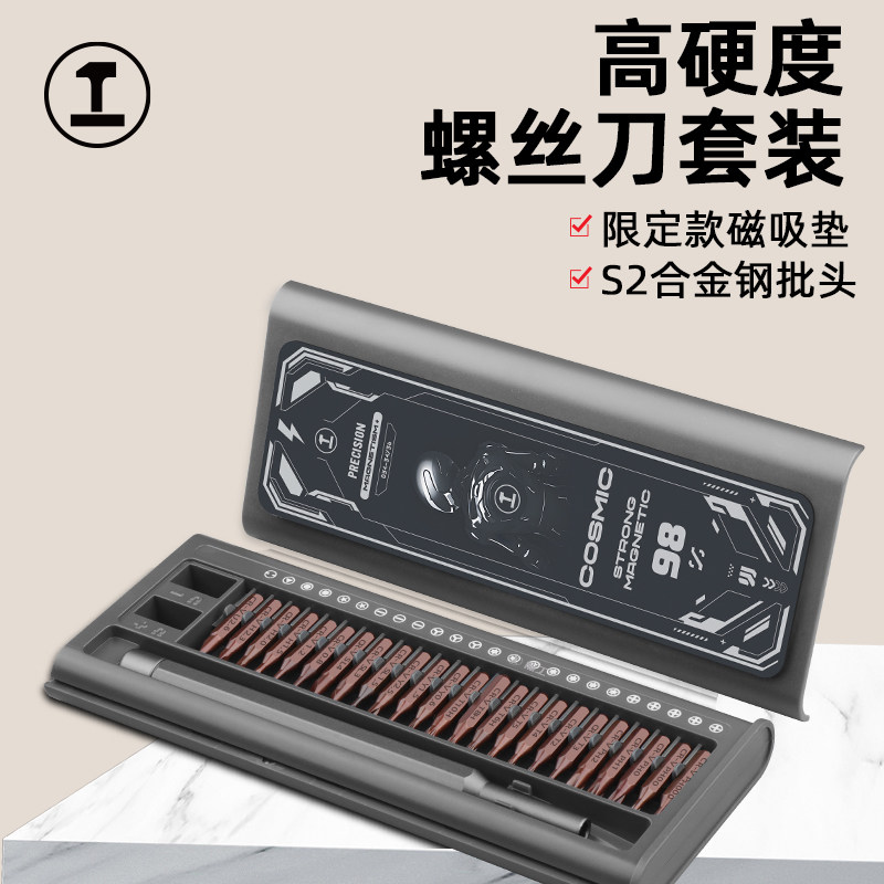 绿林螺丝刀套装多功能手机笔记本维修工具异型改锥三角小起子套装