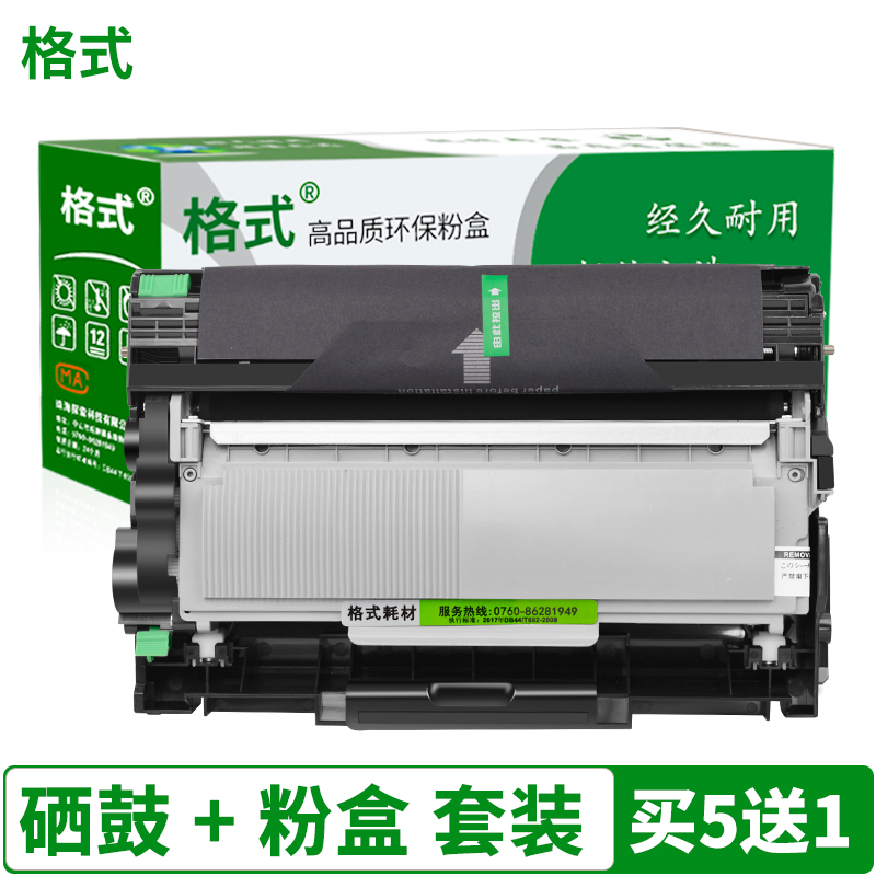 M7400Pro墨盒适联想M7450Pro粉盒Lenovo墨粉盒打印一体机硒鼓碳粉