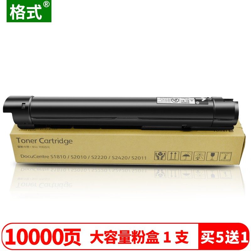 适用施乐S2011碳粉S2110 N复印机NDA粉盒S2320墨粉s2420墨盒S2520